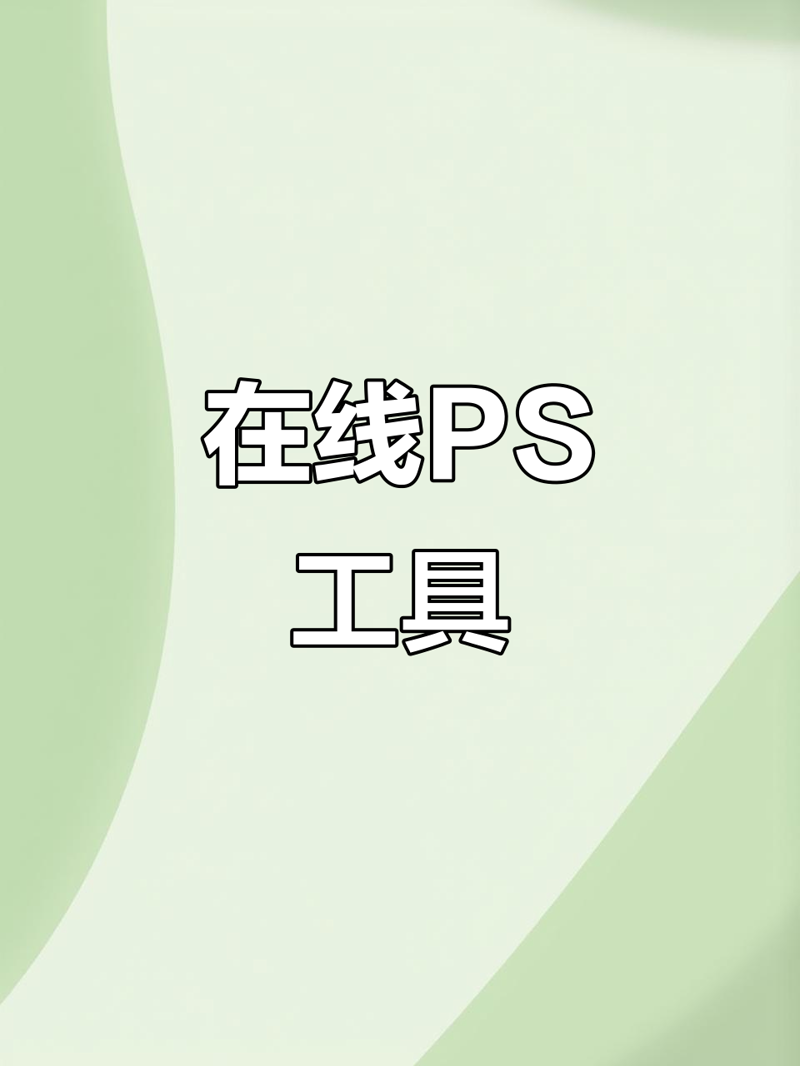 照片后期:让你的照片瞬间升级的秘密武器